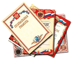 Грамоты, Дипломы